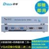 bo-chia-tin-hieu-vga-2-ra-2-vao-dtech-dt-7504 - ảnh nhỏ 3